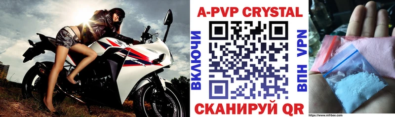 дарнет шоп  Серпухов  APVP VHQ 