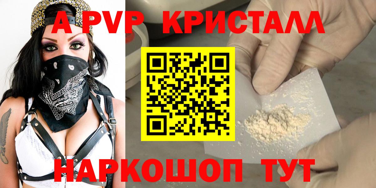 Серпухов  APVP СК  A PVP крисы CK  Вход с VPN  Альфа ПВП СК 