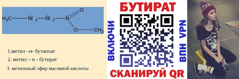 цена наркотик  darknet наркотические препараты  БУТИРАТ 1.4BDO  Серпухов 