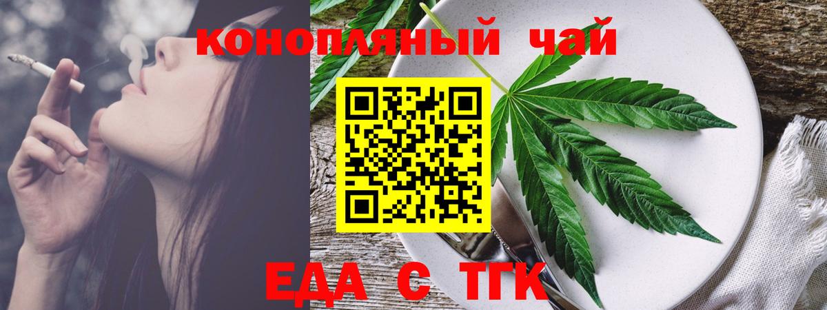 Печенье с ТГК марихуана  Вход с VPN  Серпухов 