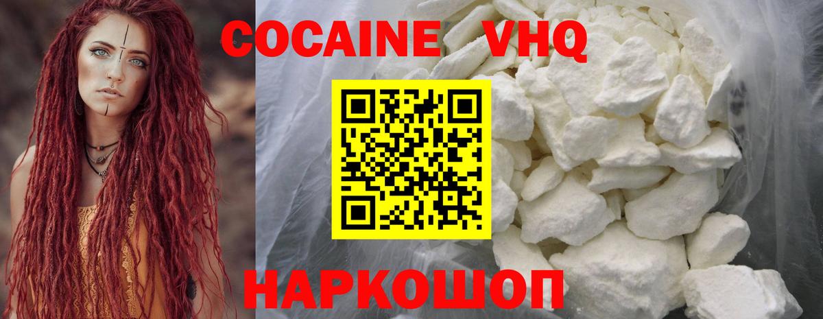 Кокаин FishScale Серпухов