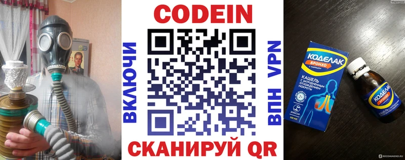 Кодеиновый сироп Lean напиток Lean (лин)  Серпухов 