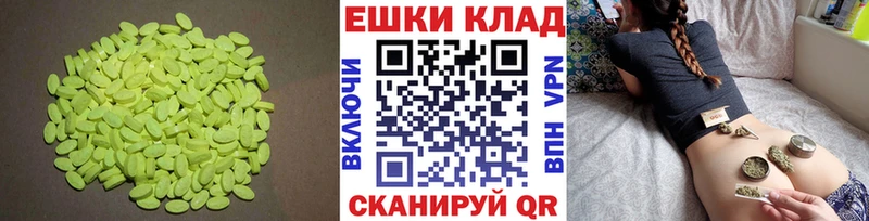 Экстази 250 мг  Серпухов 