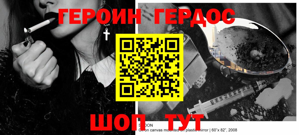 ГЕРОИН афганец  Вход с VPN  ГЕРОИН  Серпухов 