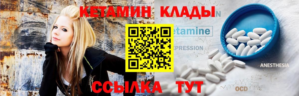 Кетамин ketamine Серпухов
