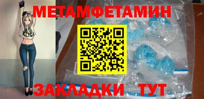 метамфетамин Ипатово