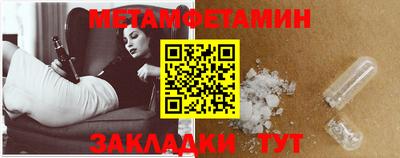 метамфетамин Ипатово