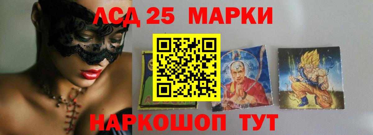 Лсд 25 экстази ecstasy Серпухов