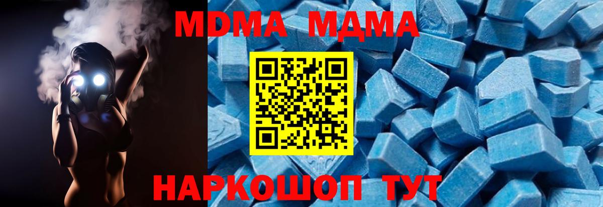 МДМА VHQ  Вход с VPN  Серпухов 