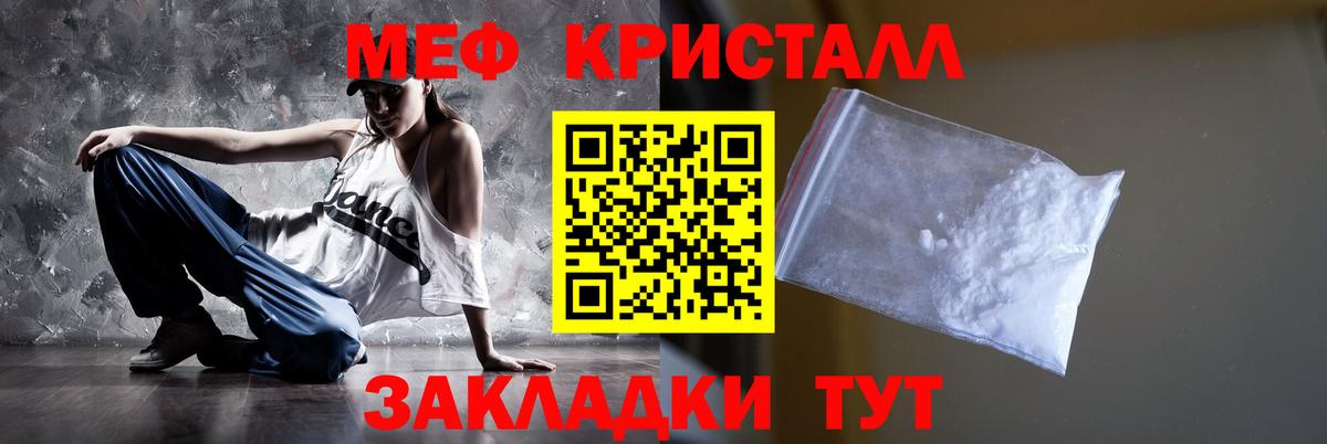 где продают наркотики  Вход с VPN  Серпухов  Меф  Меф VHQ  Мефедрон кристаллы 