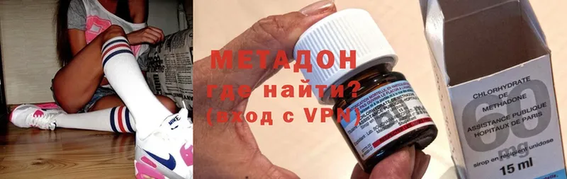 Метадон methadone  цены   Серпухов 