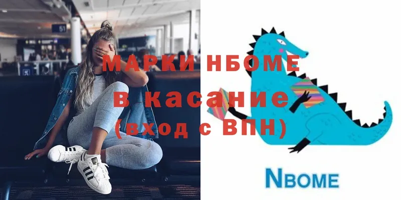 купить наркоту  Серпухов  Марки NBOMe 1500мкг 